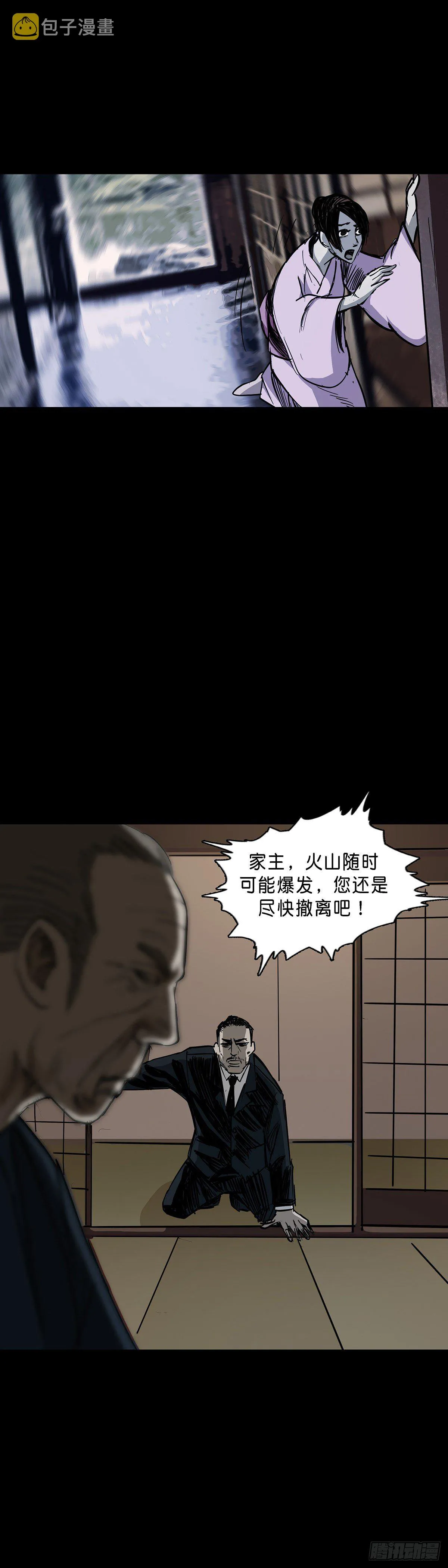 第76话 第2页