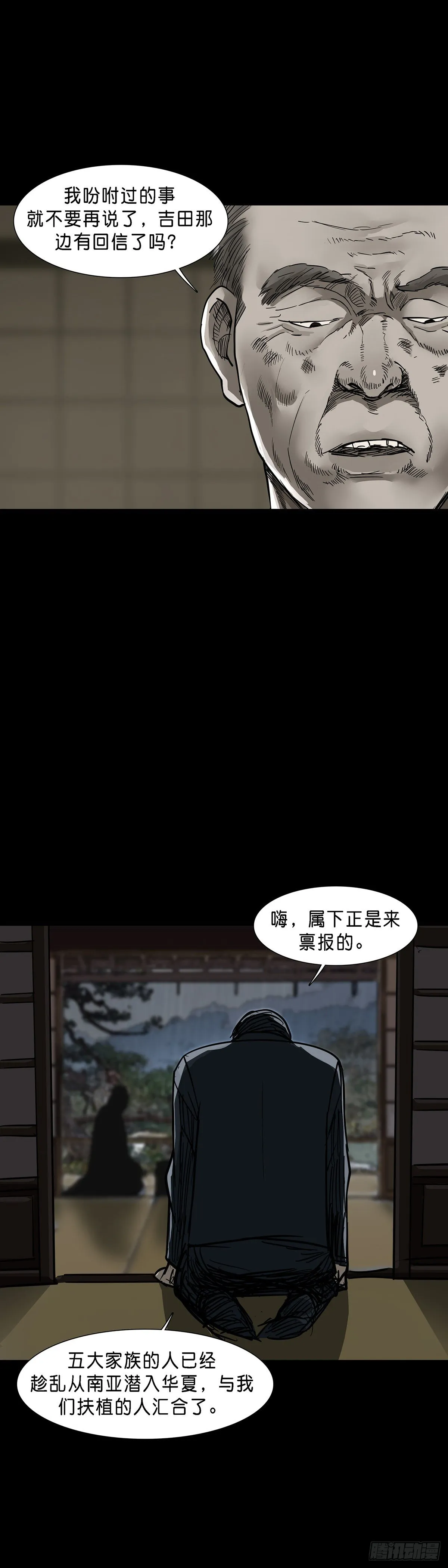 第76话 第3页