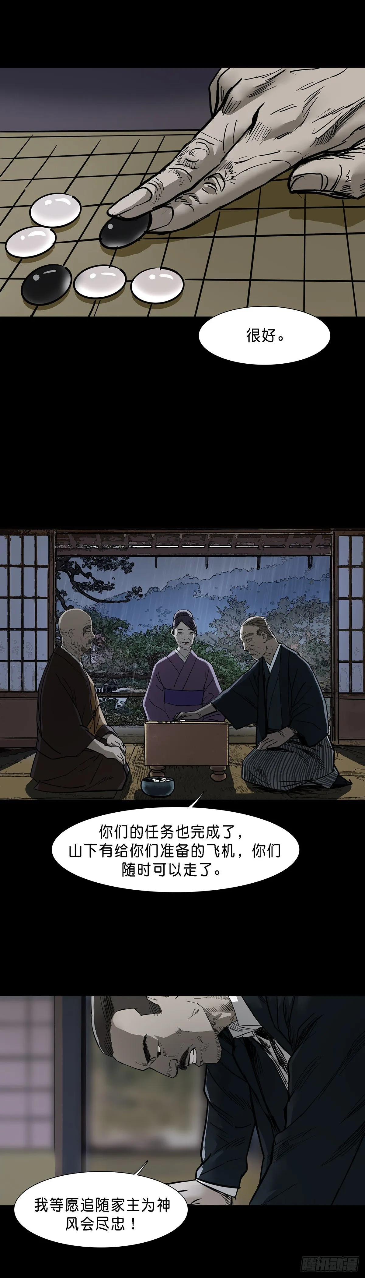 第76话 第4页