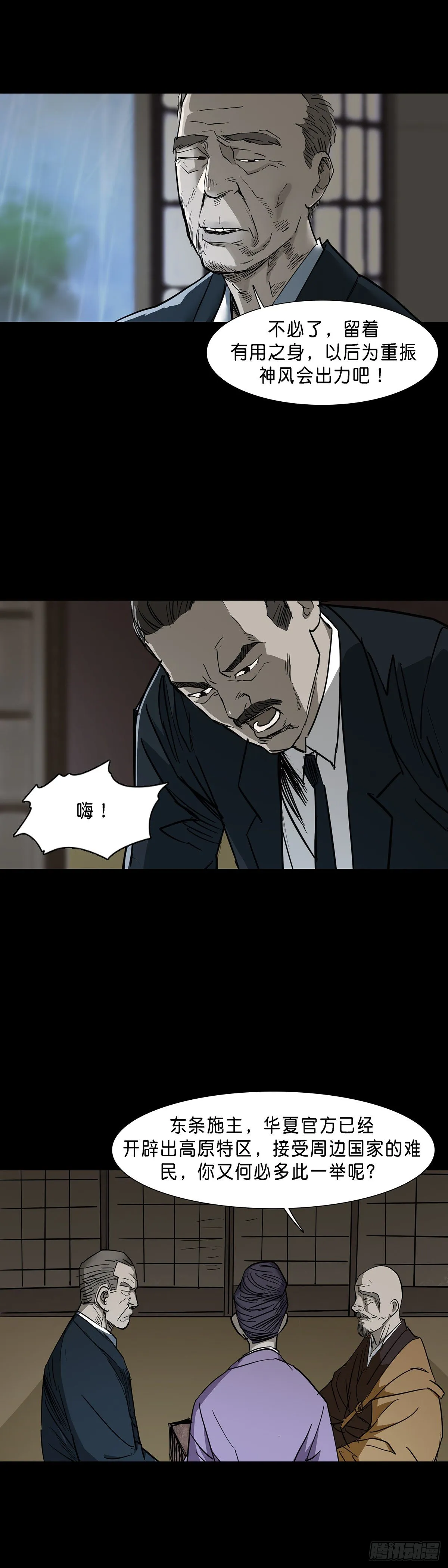 第76话 第5页