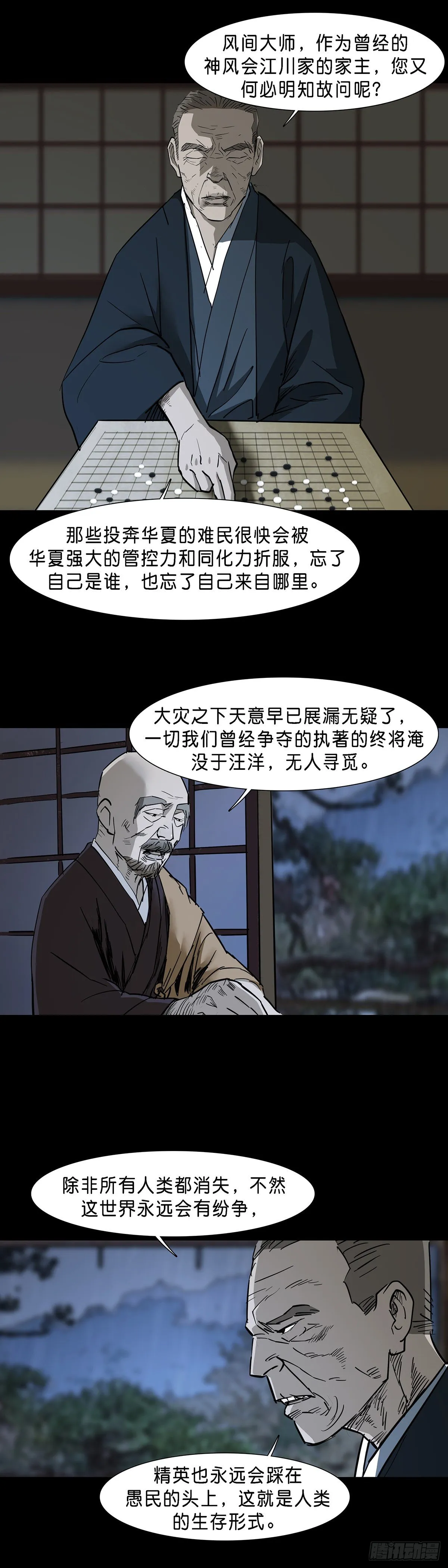 第76话 第6页