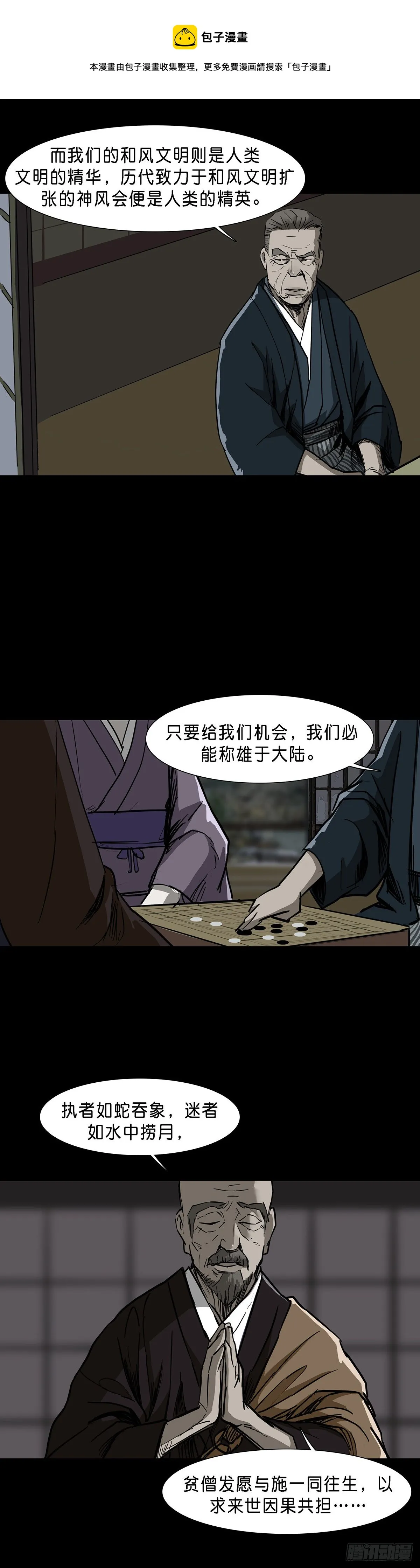 第76话 第7页