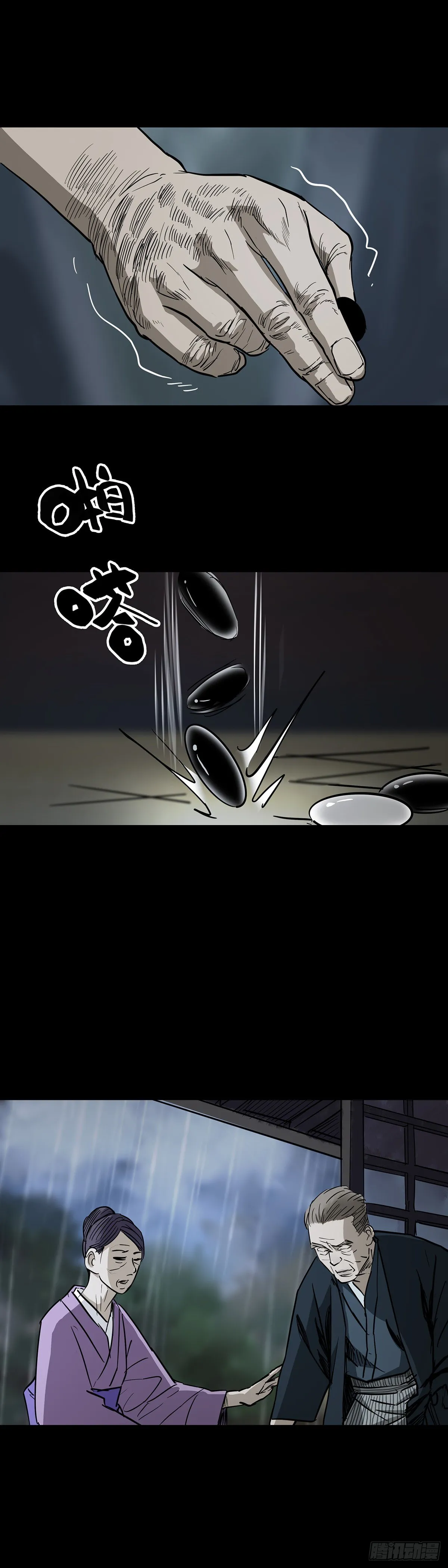 第76话 第8页