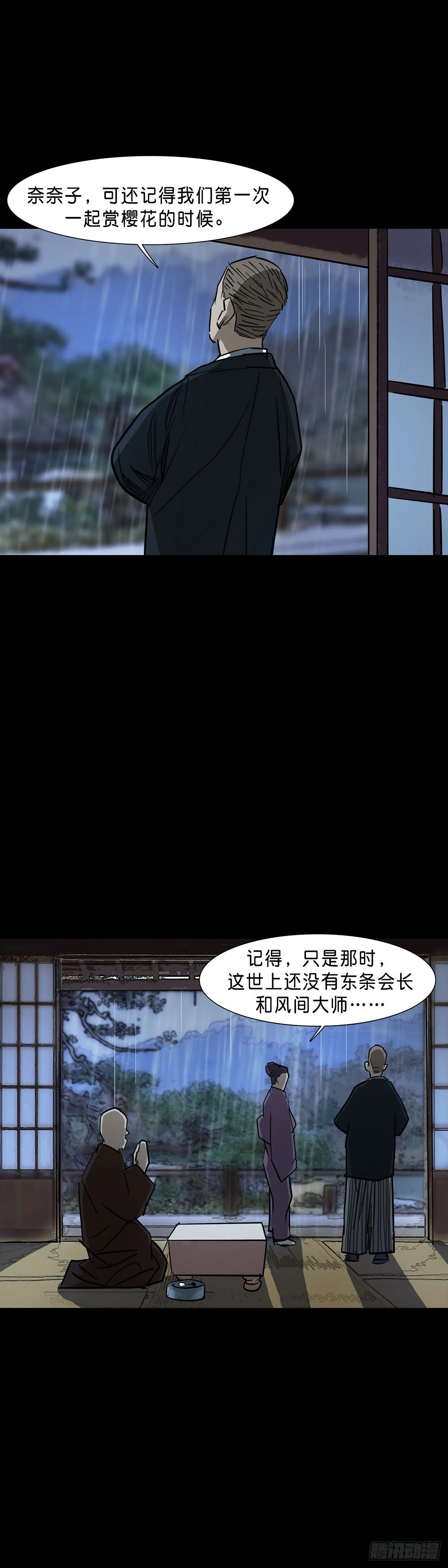 第76话 第9页