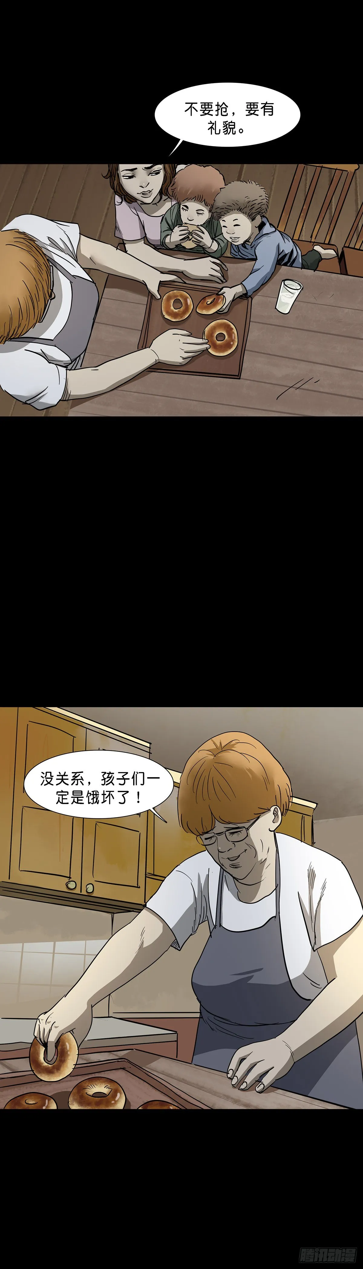 第76话 第11页