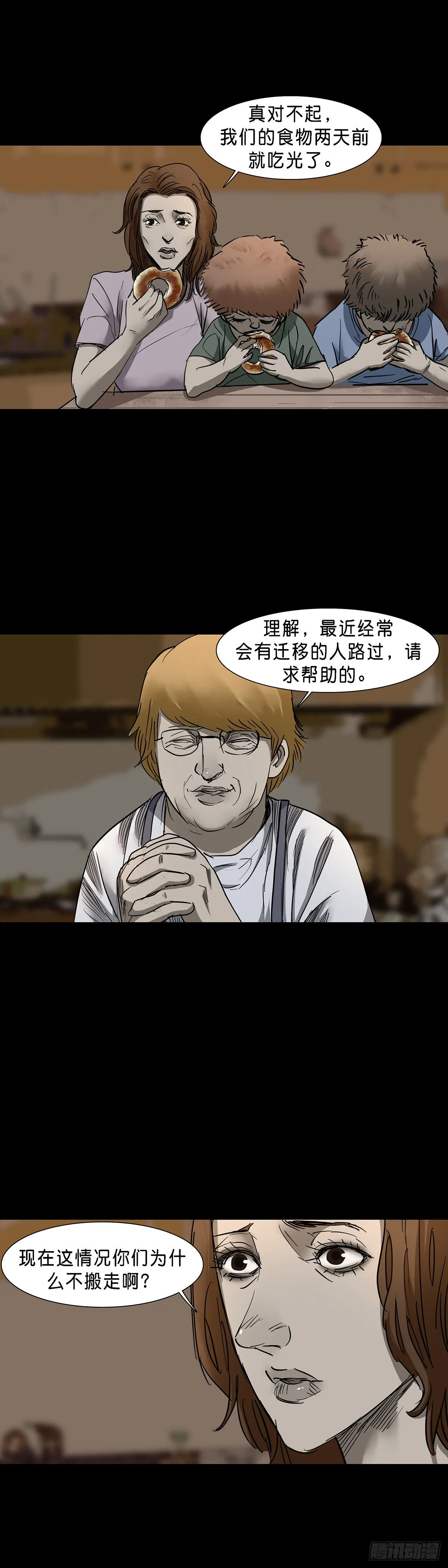 第76话 第12页