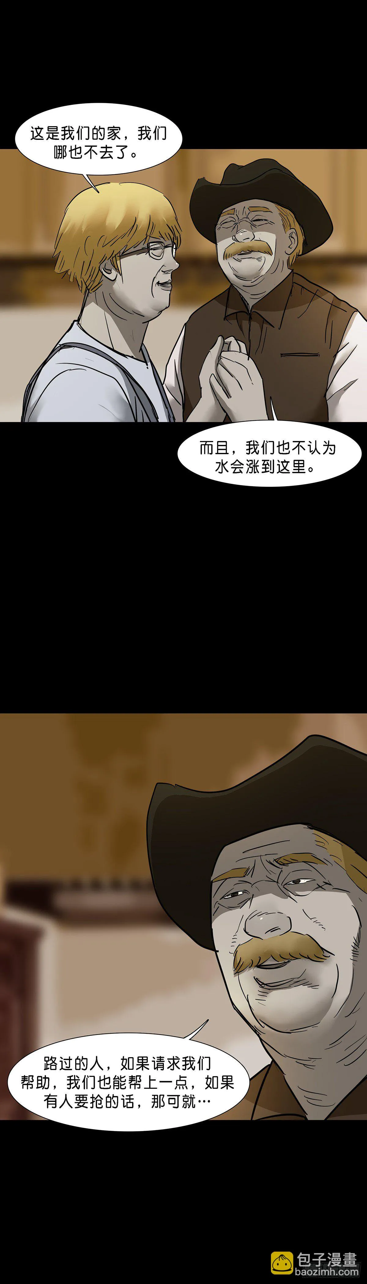 第76话 第13页