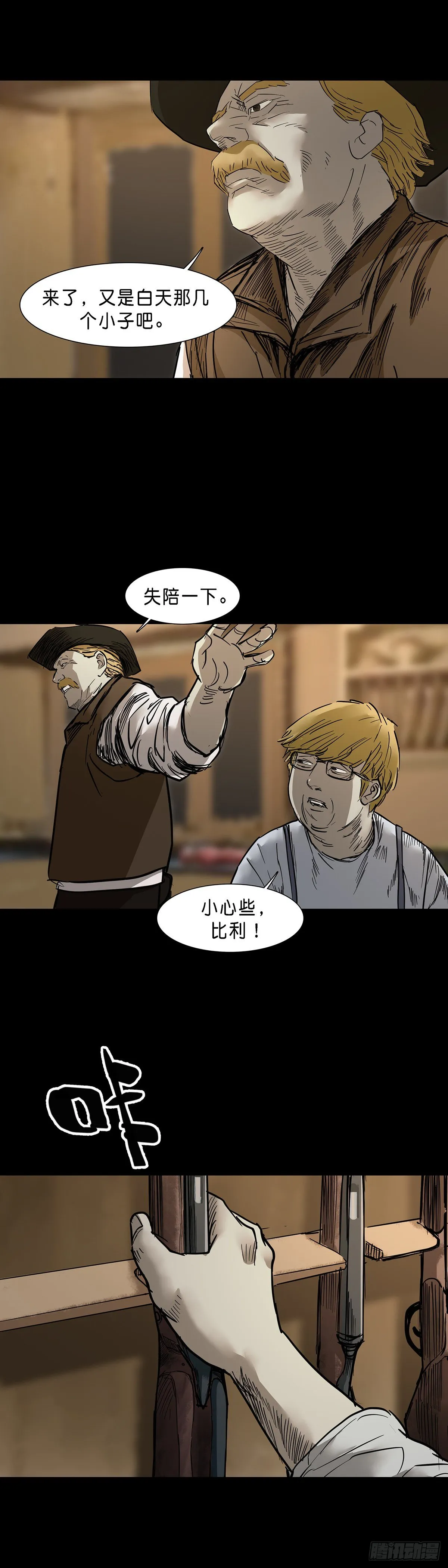第76话 第14页