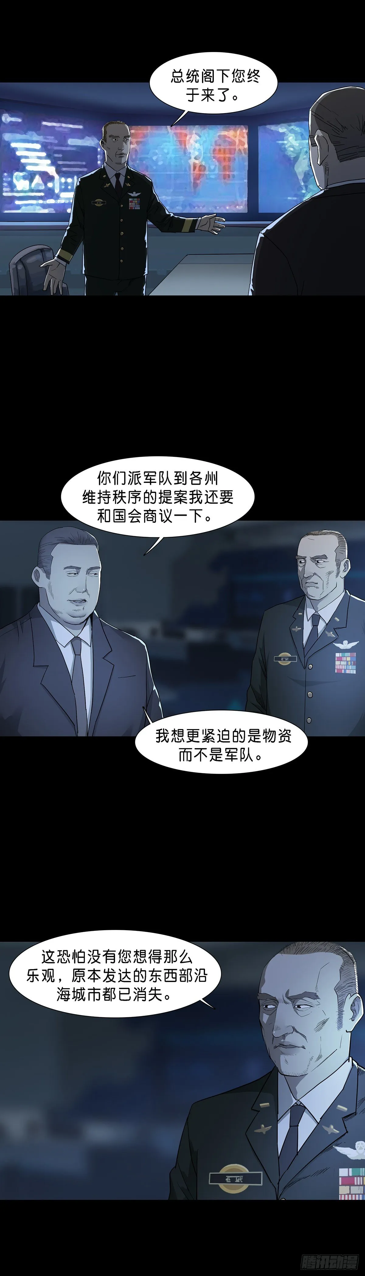 第78话 第3页