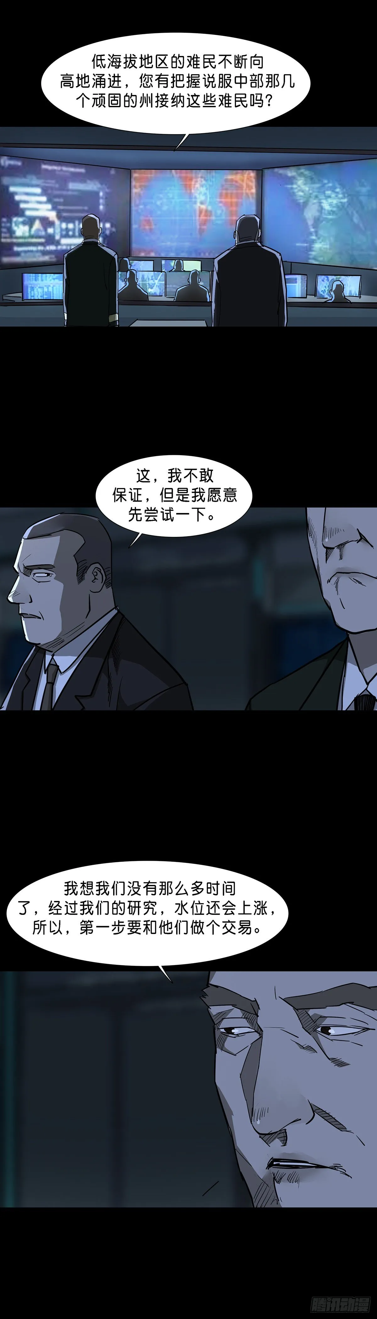 第78话 第4页