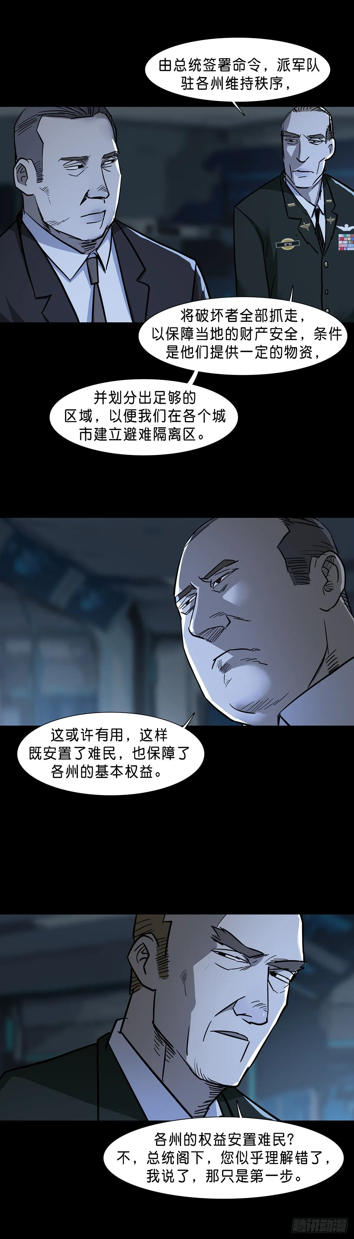 第78话 第5页