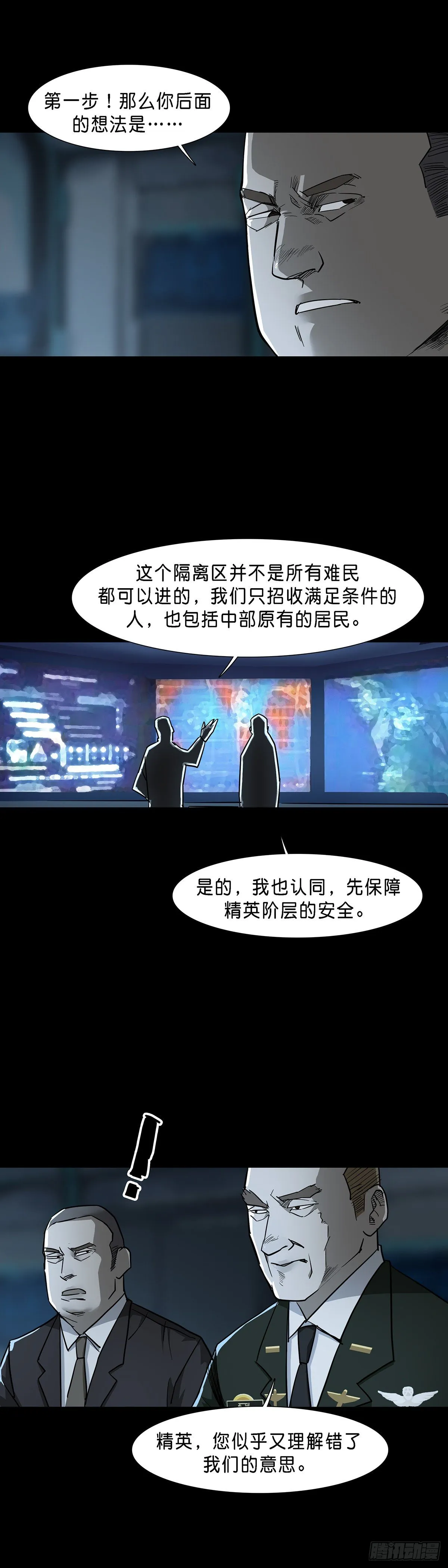 第78话 第6页
