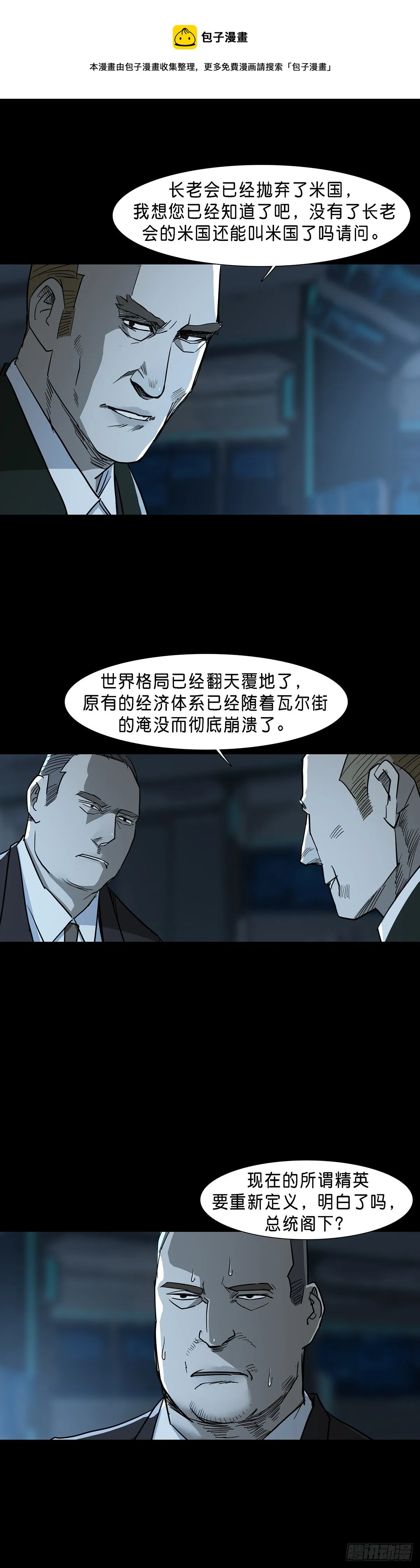 第78话 第7页