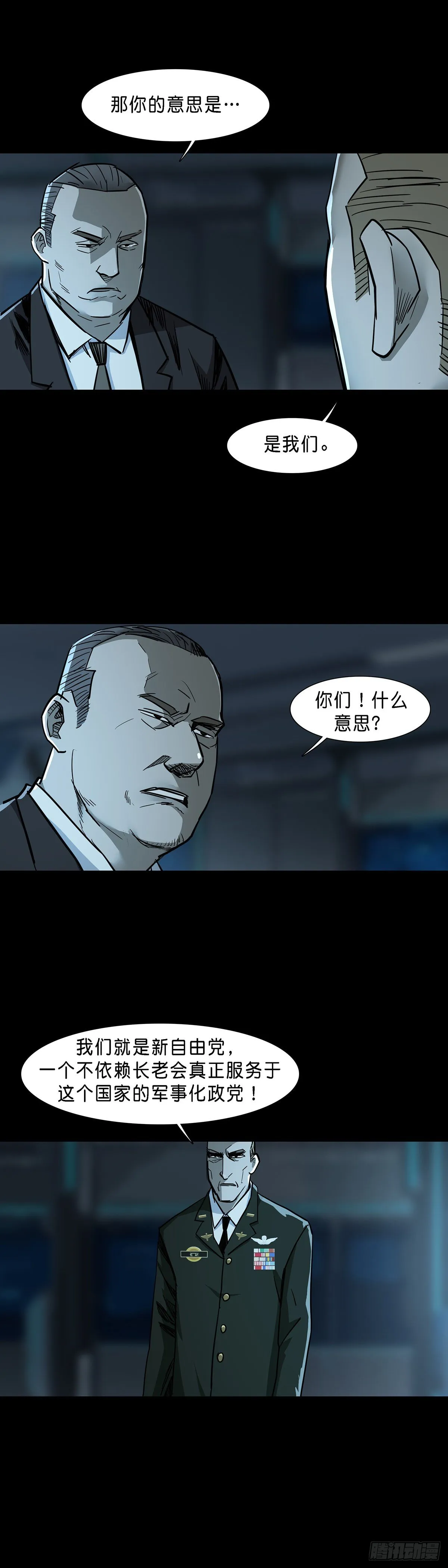 第78话 第8页