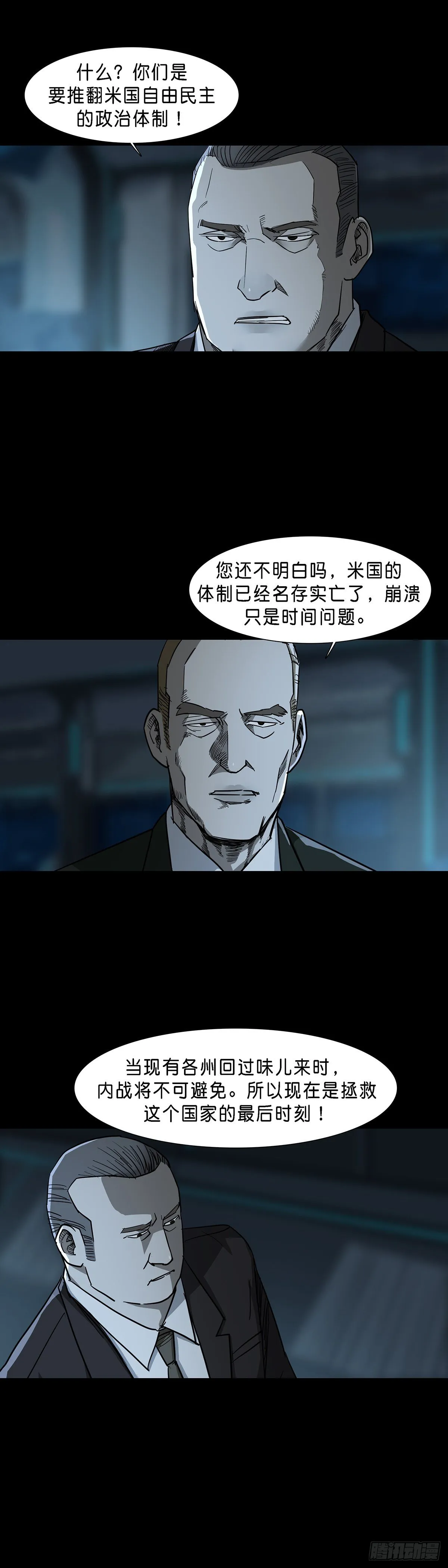 第78话 第9页