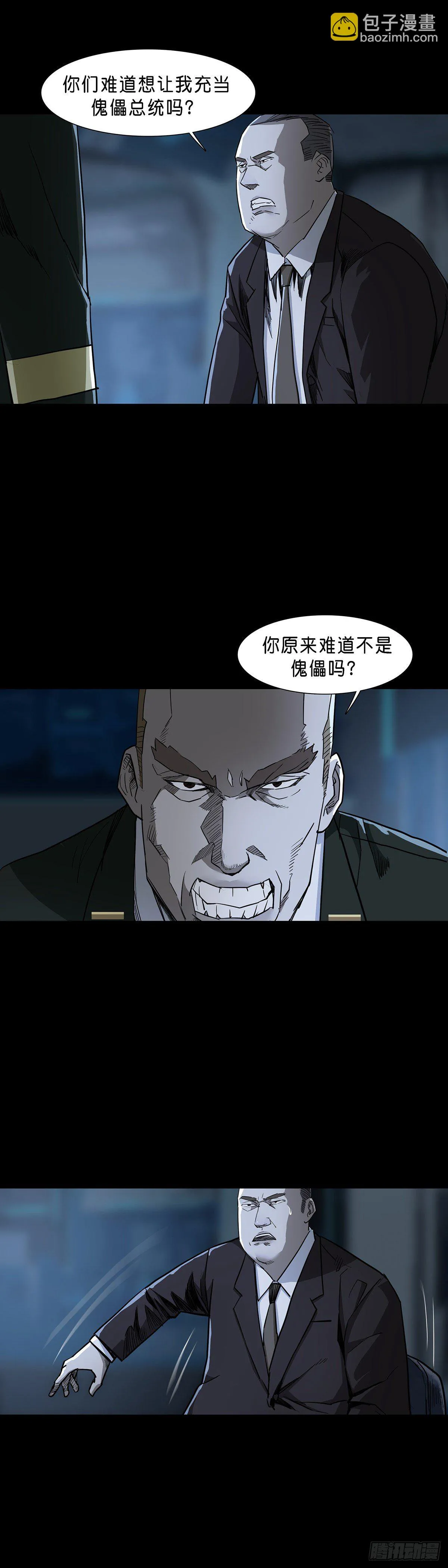 第78话 第10页