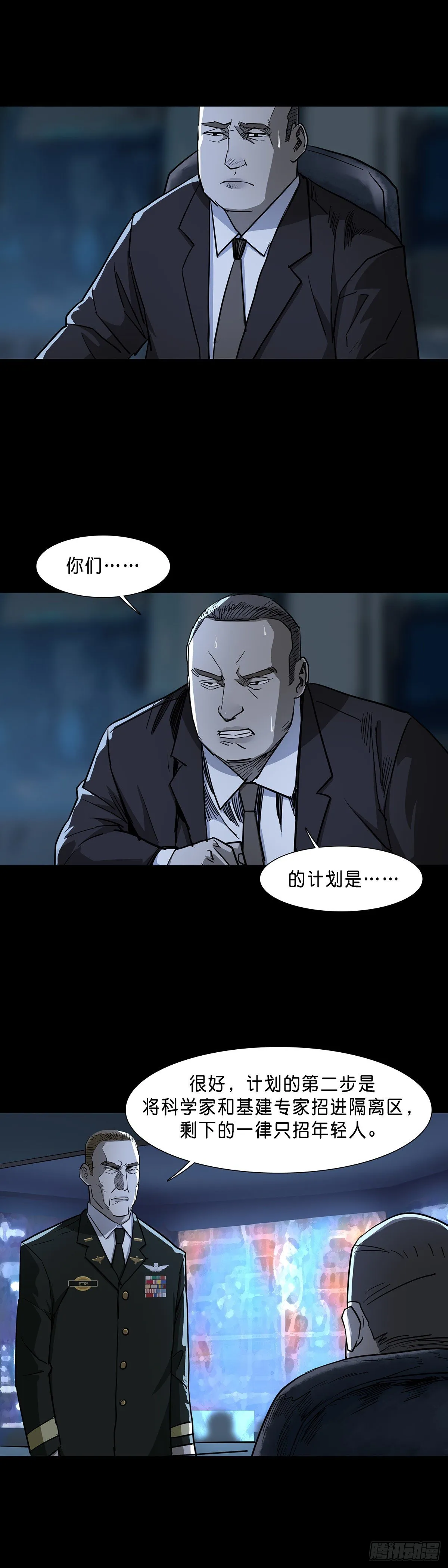 第78话 第11页