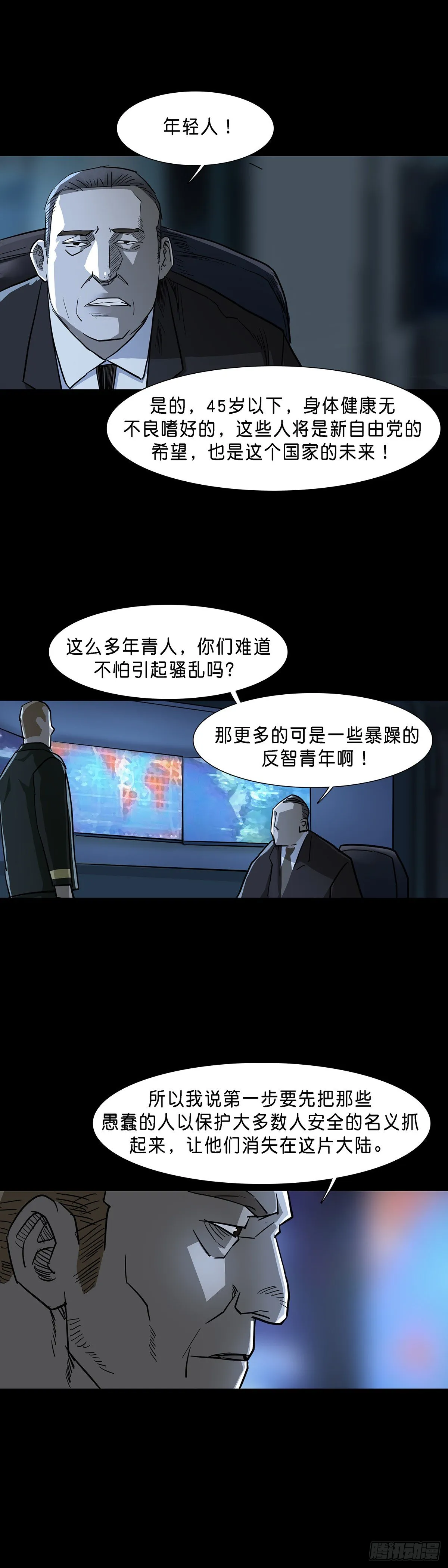 第78话 第12页