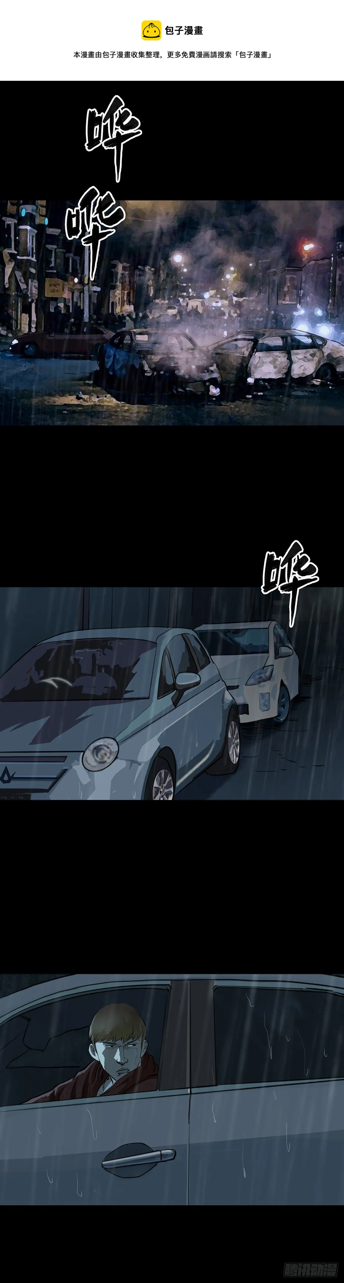 第79话 第1页