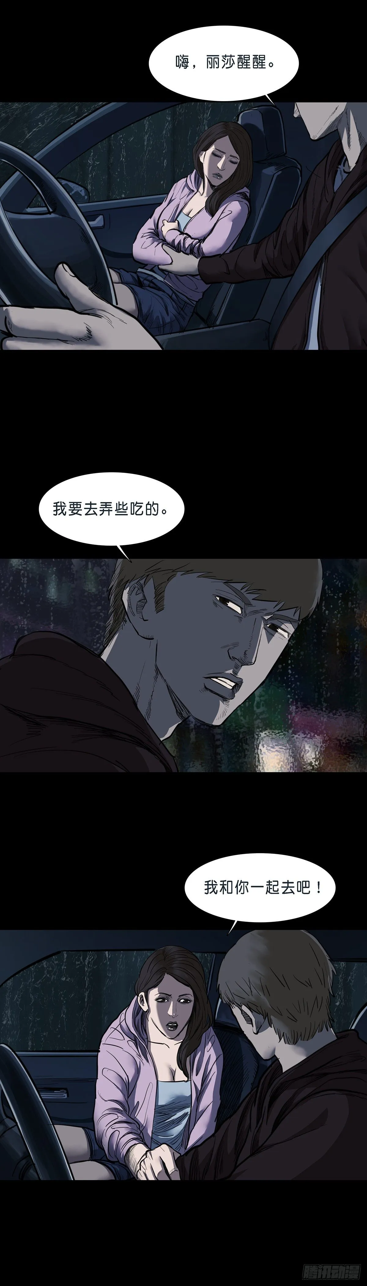 第79话 第2页