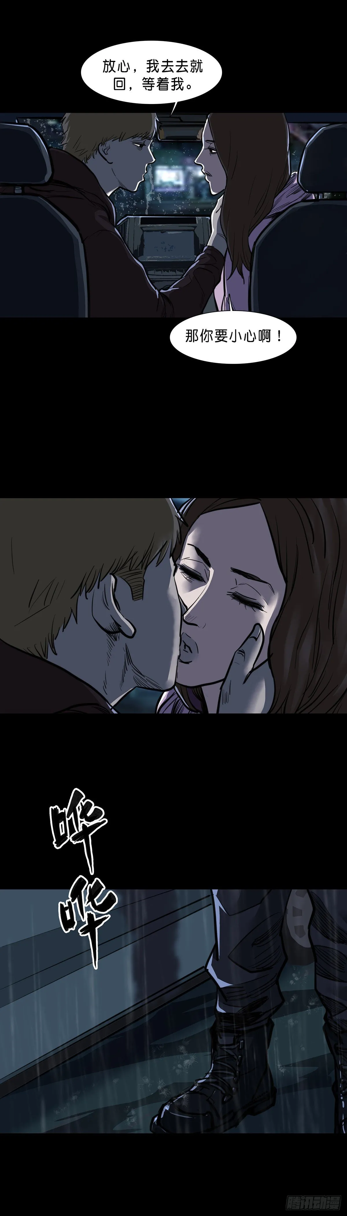 第79话 第3页