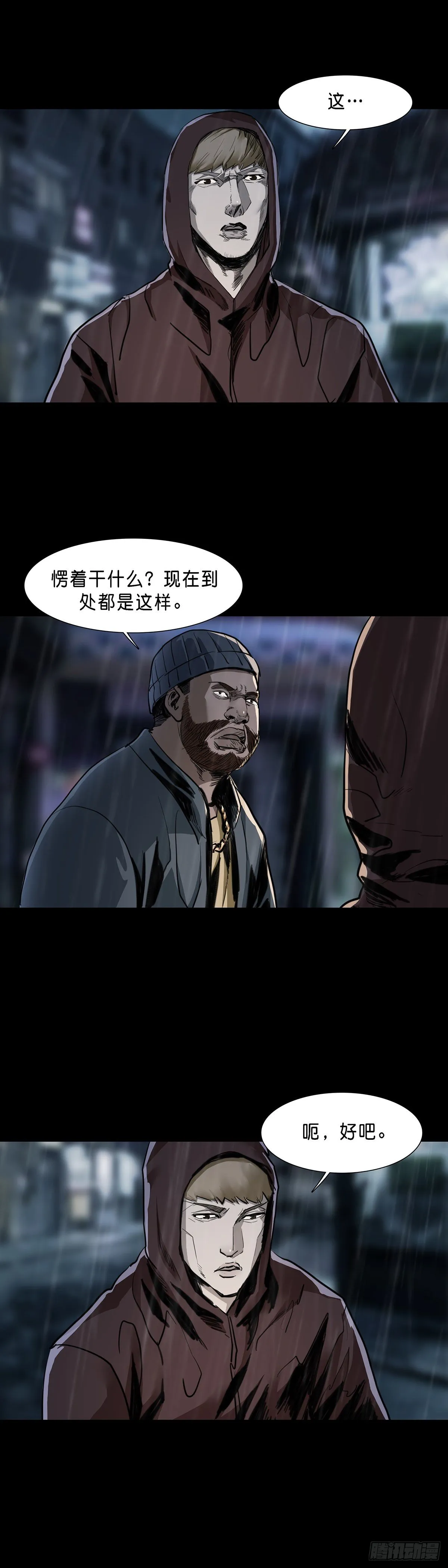 第79话 第6页