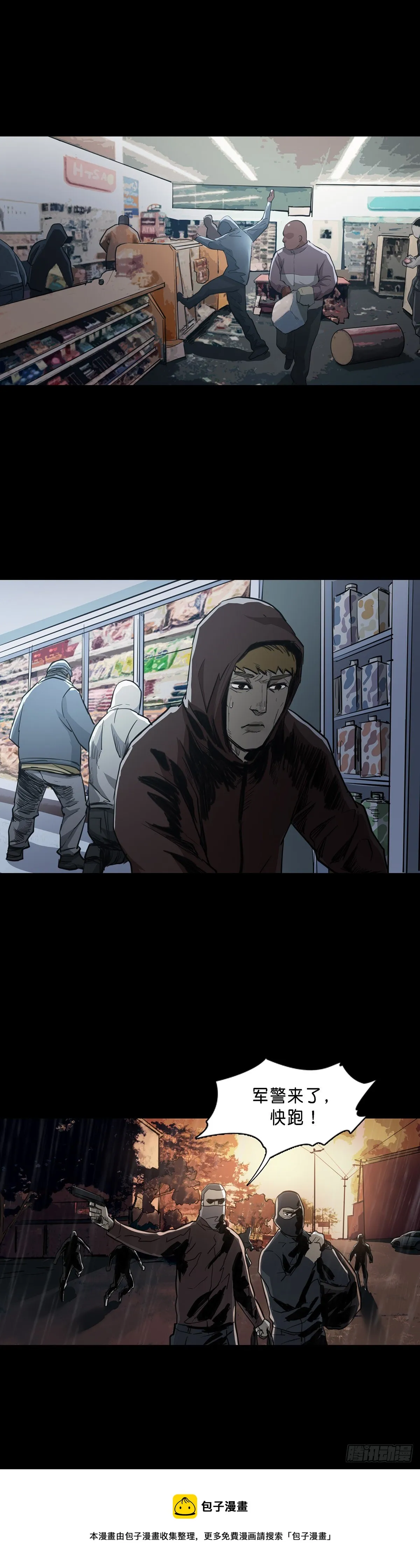 第79话 第7页