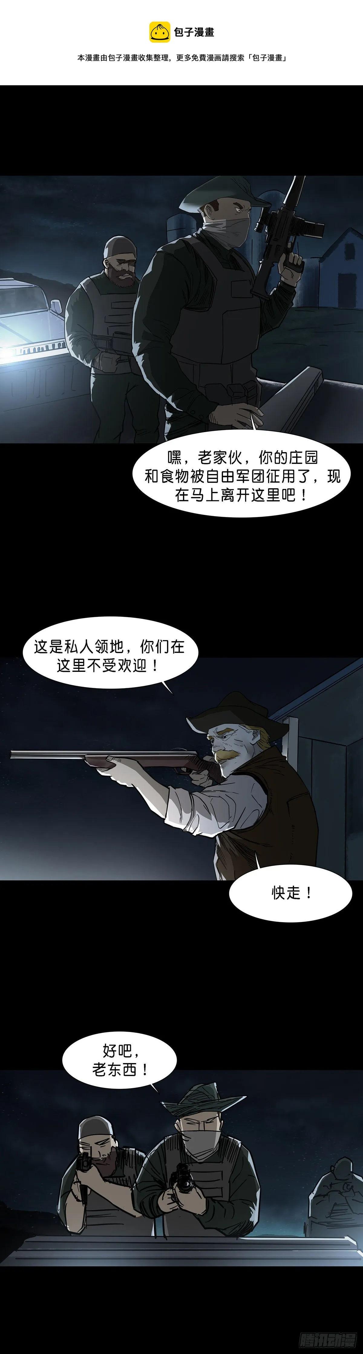 第77话 第1页