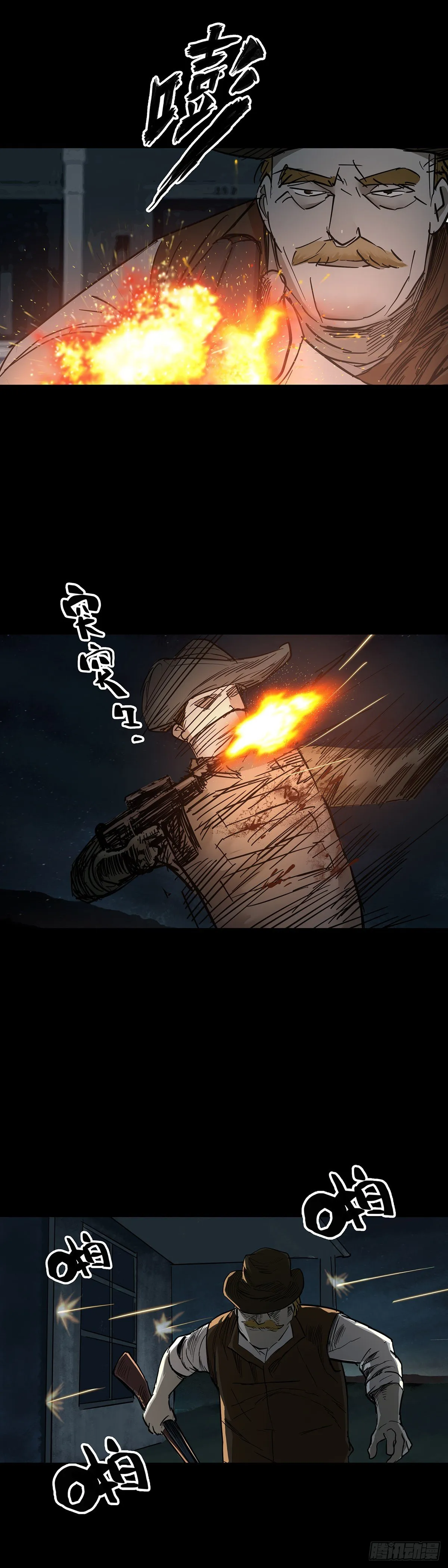 第77话 第2页