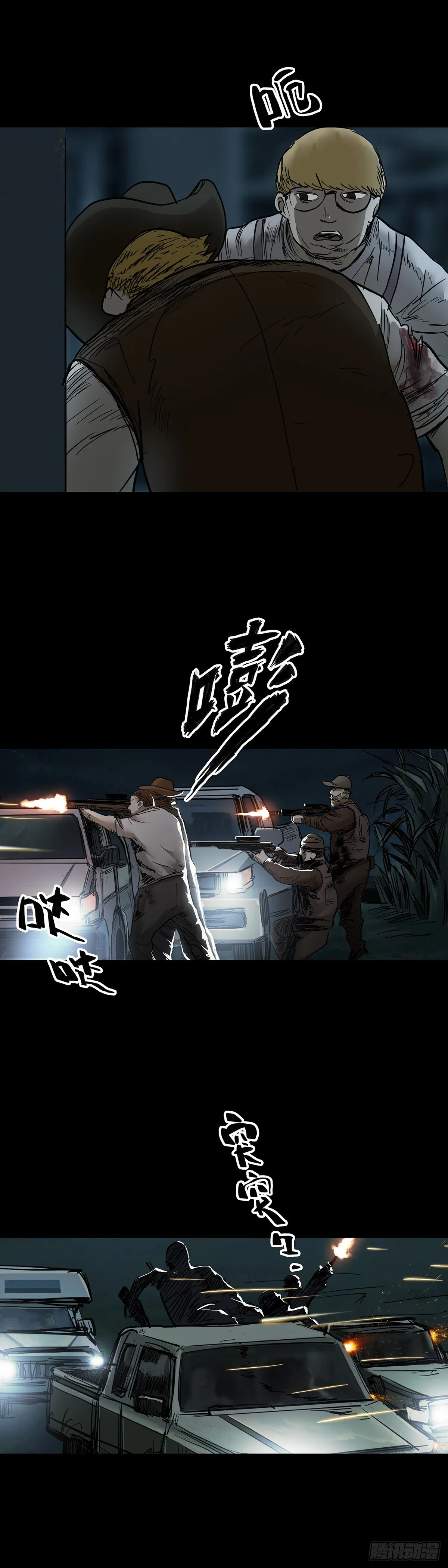 第77话 第4页