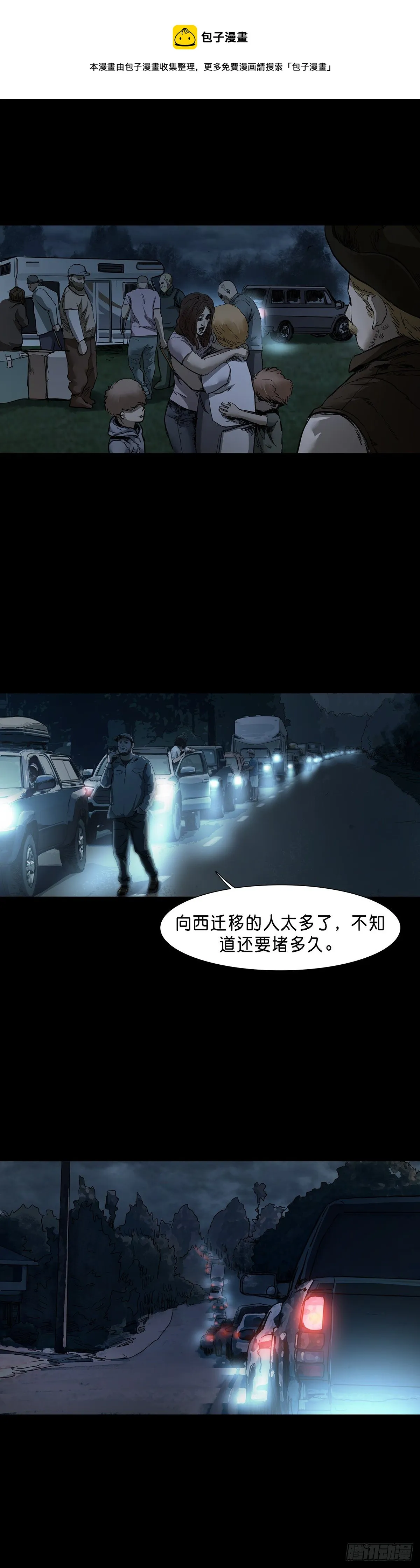 第77话 第8页