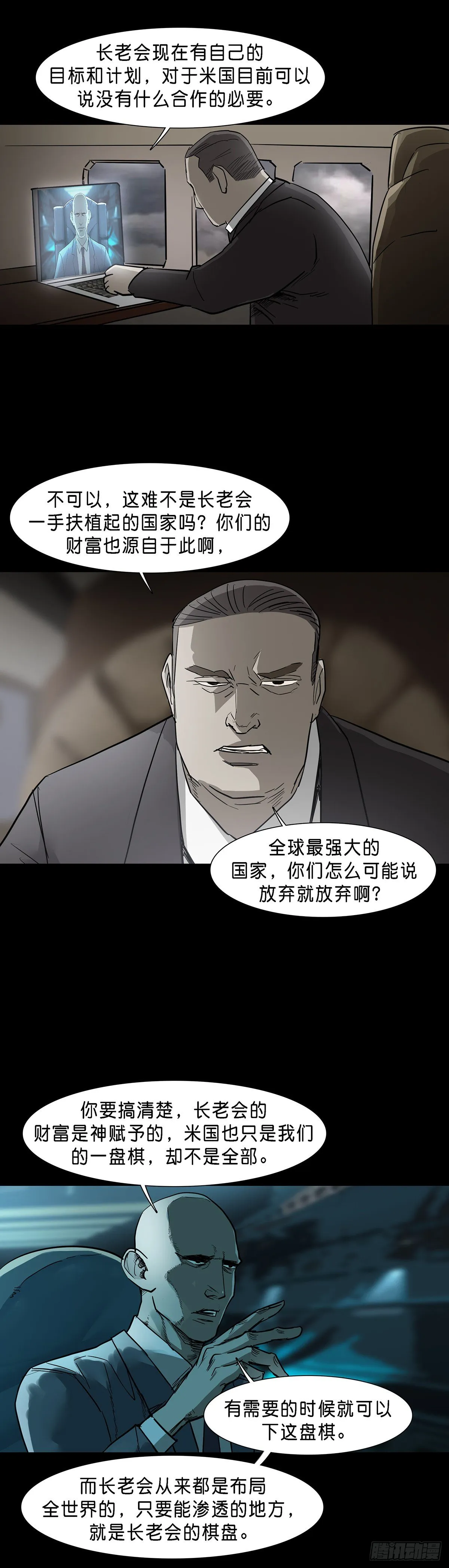 第77话 第12页