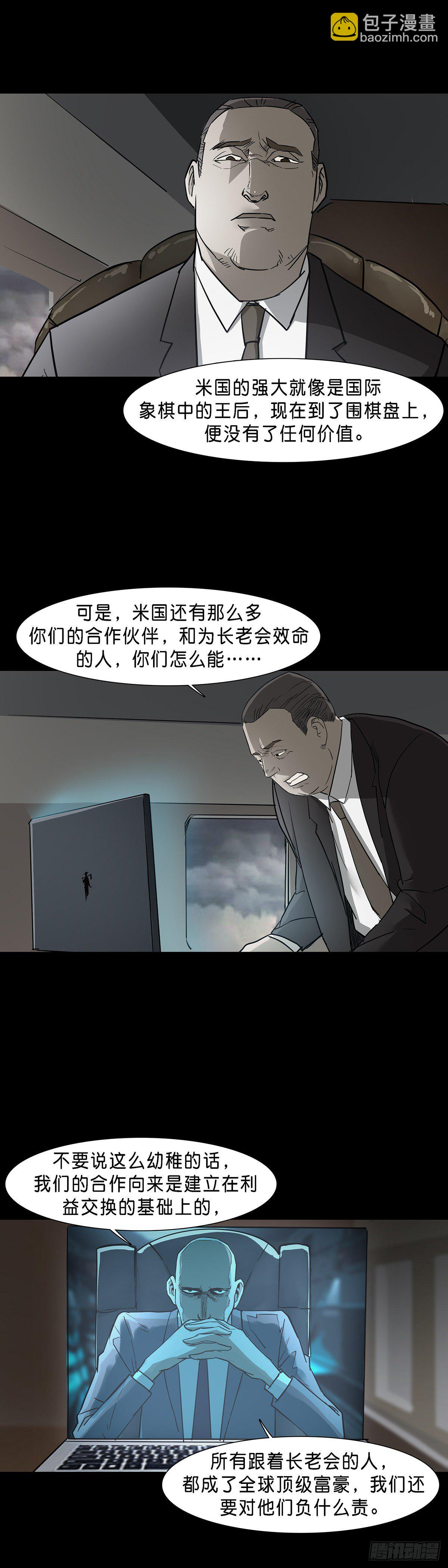 第77话 第13页