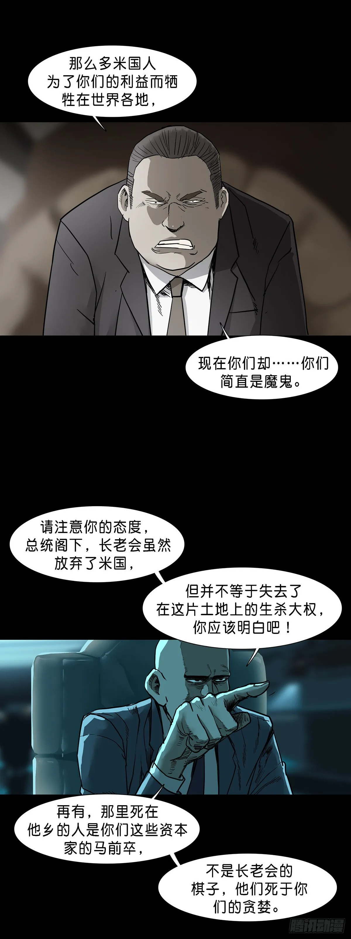 第77话 第14页