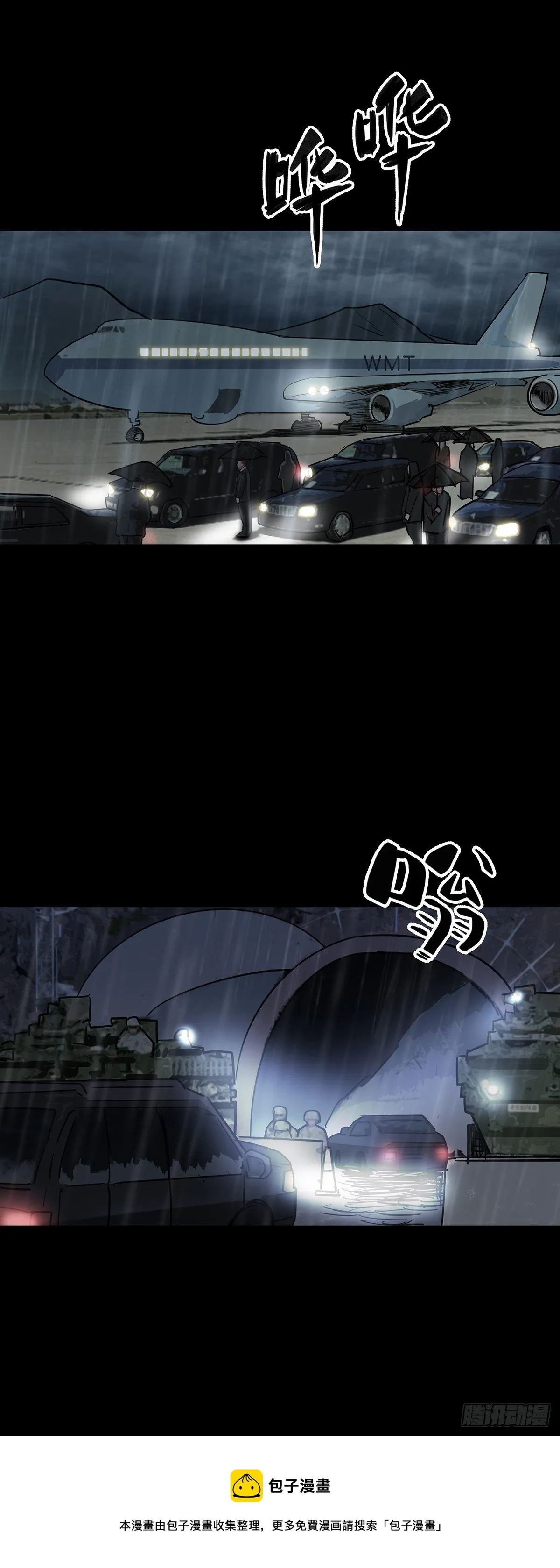 第77话 第15页