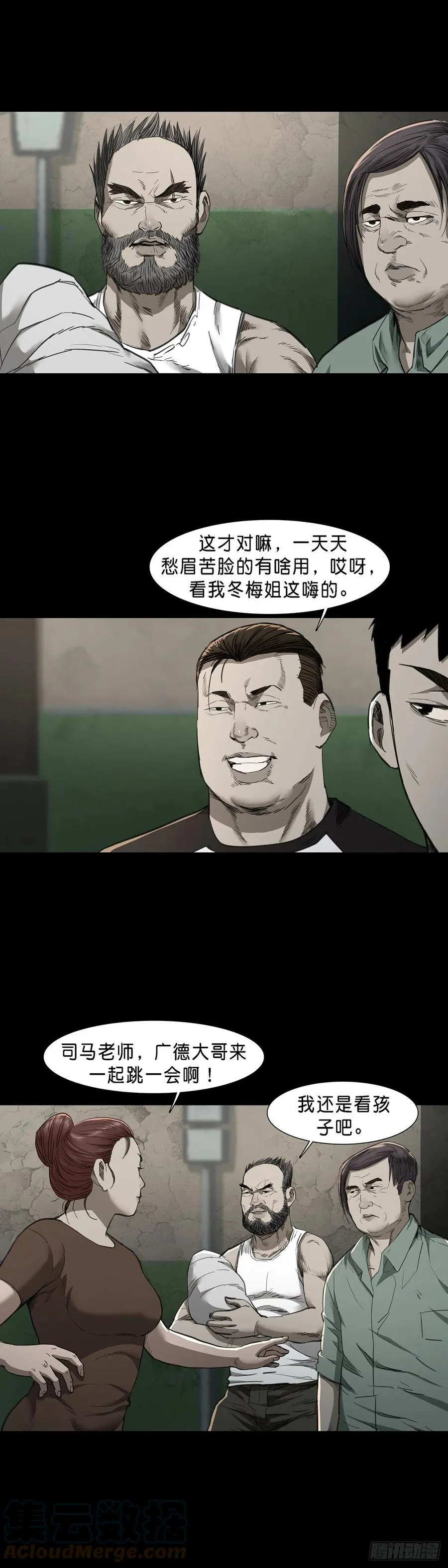 第81话 第2页
