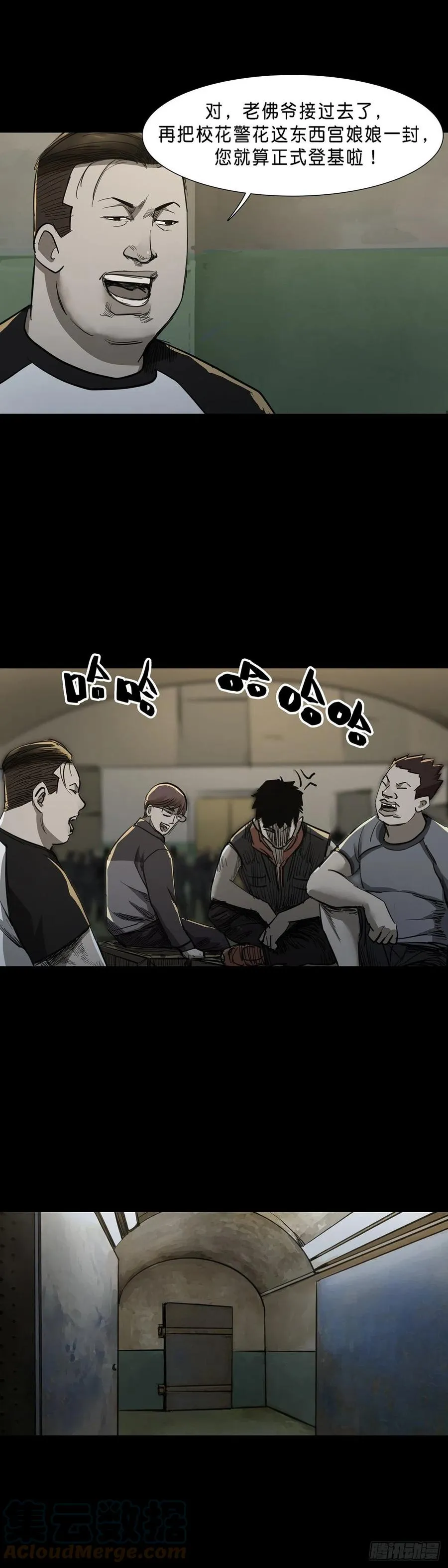 第81话 第10页