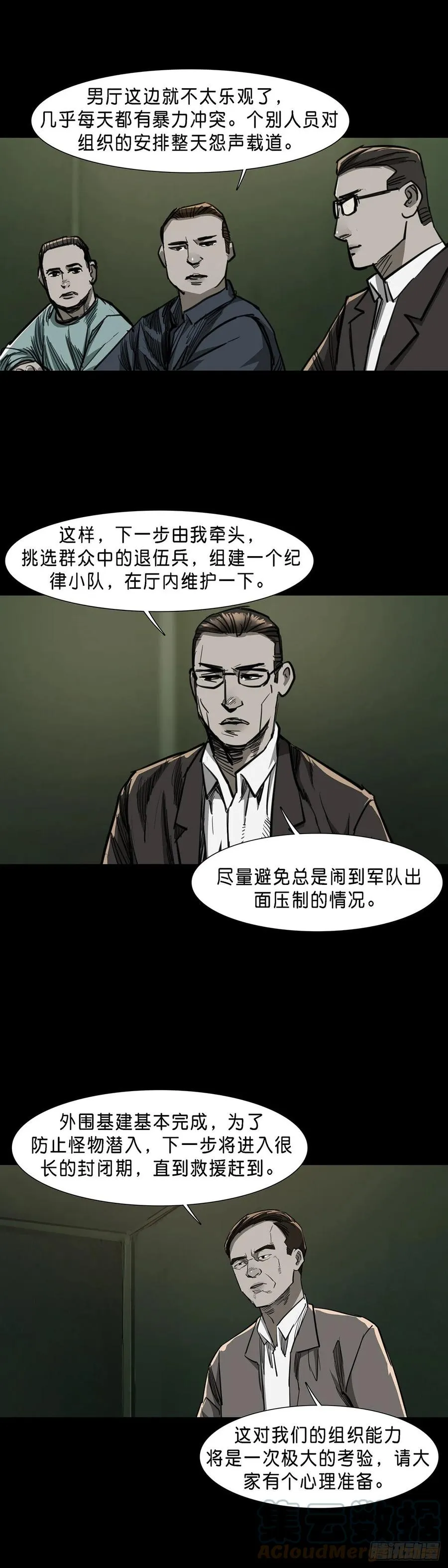 第81话 第12页