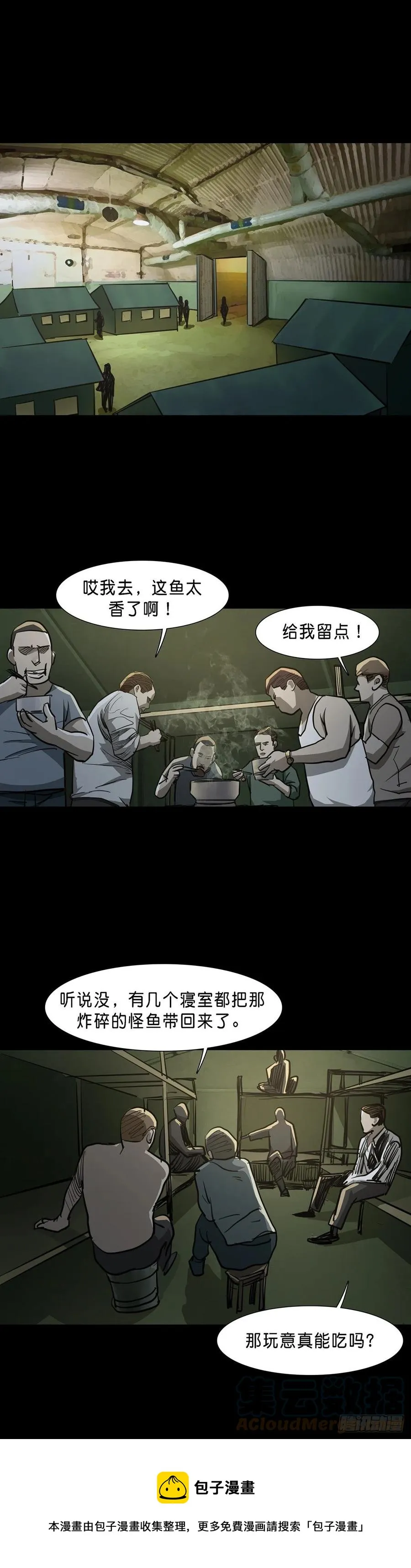 第81话 第13页