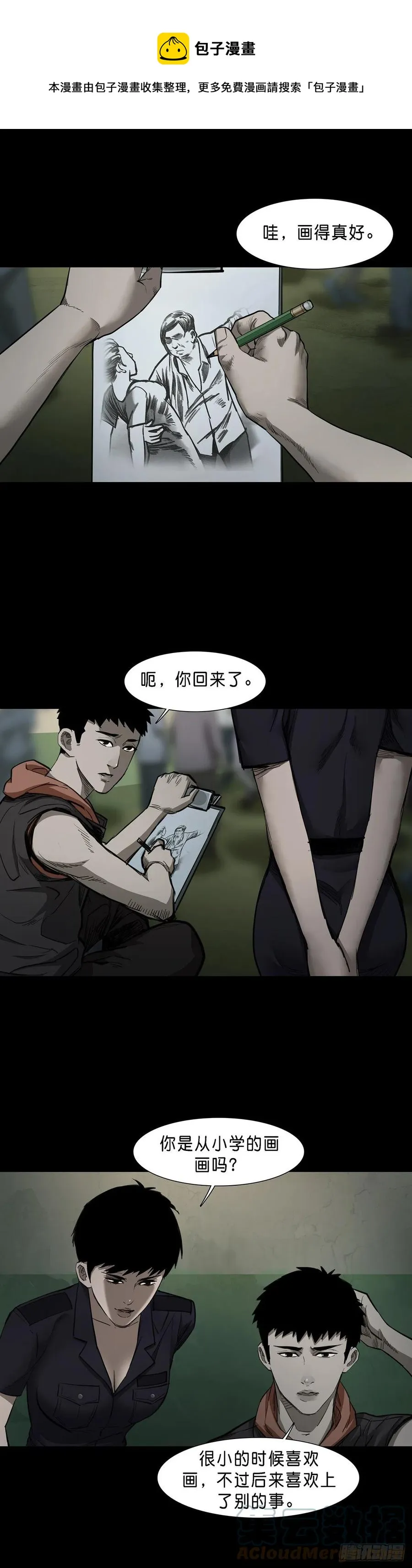 第82话 第1页