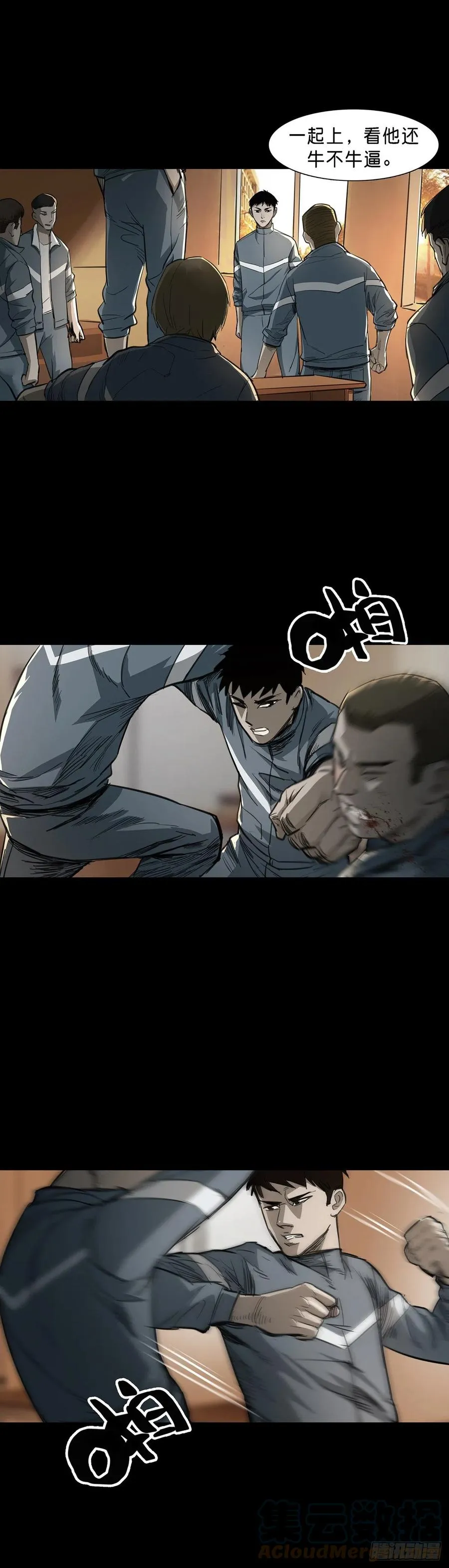 第82话 第2页