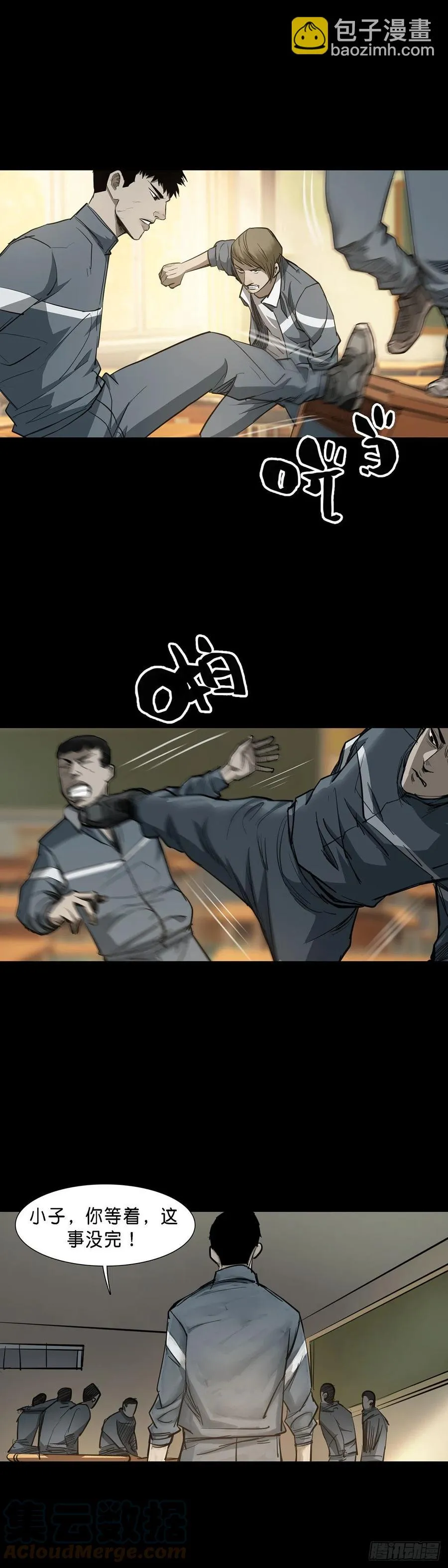 第82话 第3页