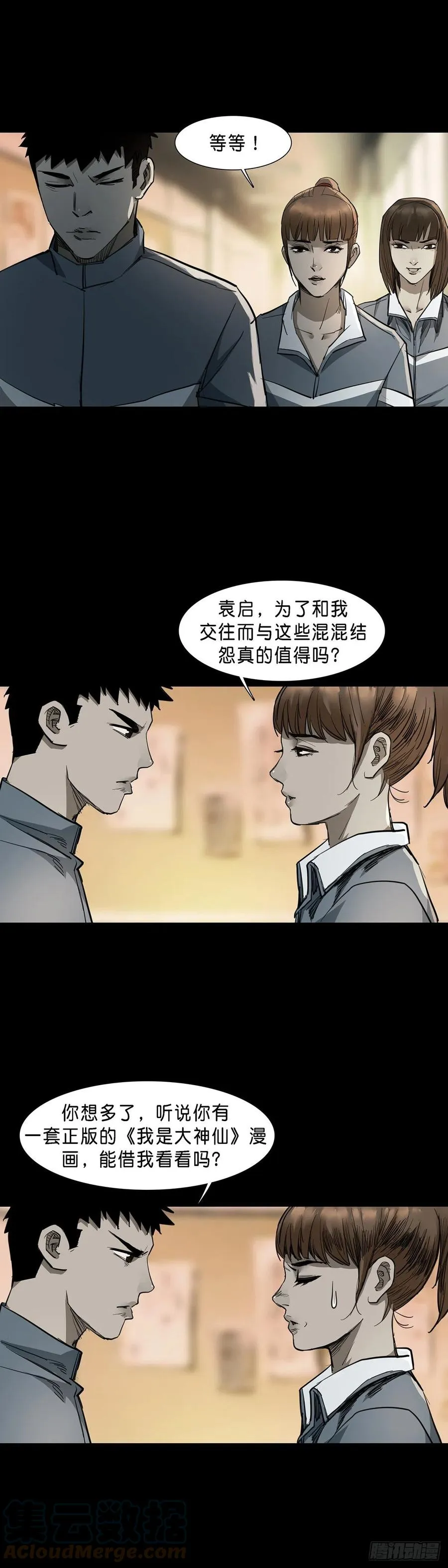 第82话 第4页