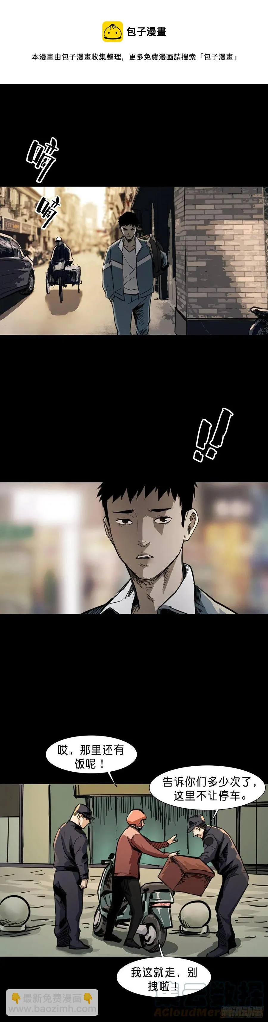 第82话 第5页
