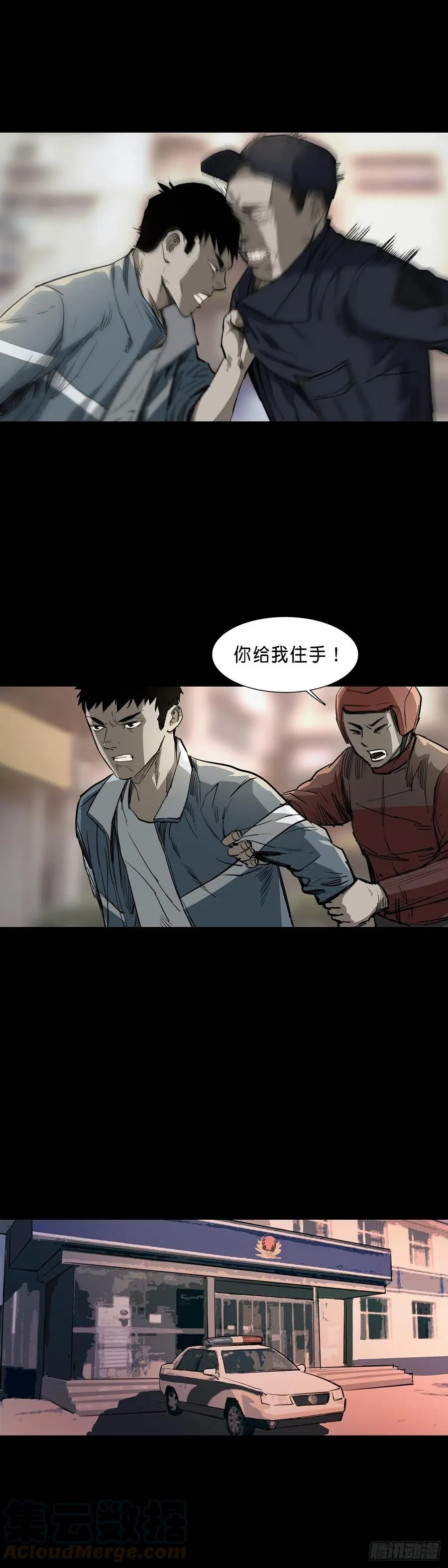 第82话 第7页