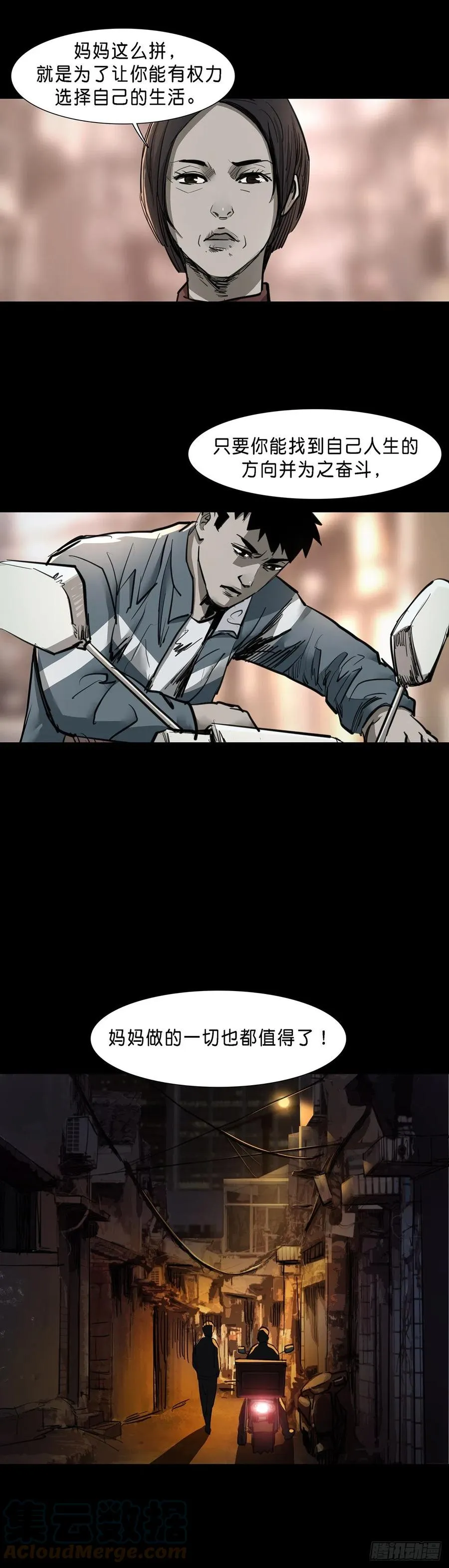 第82话 第10页