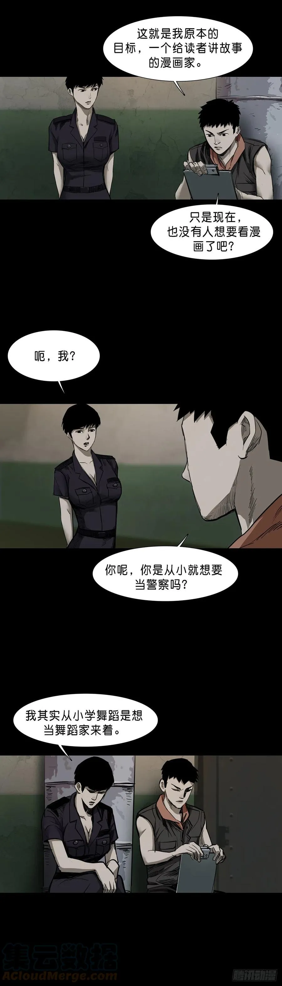 第82话 第11页