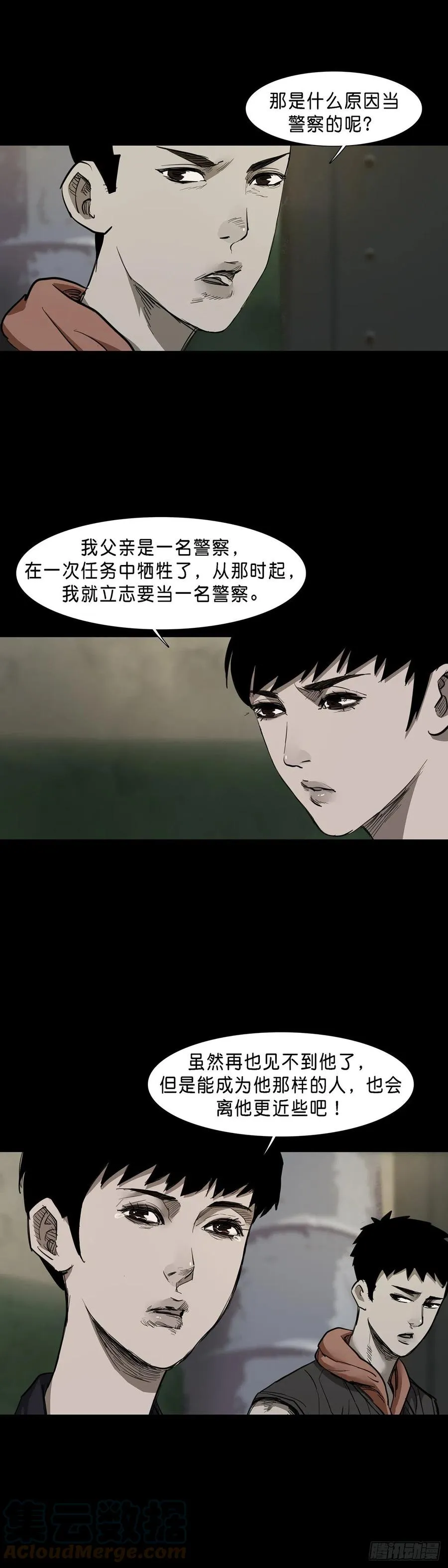 第82话 第12页