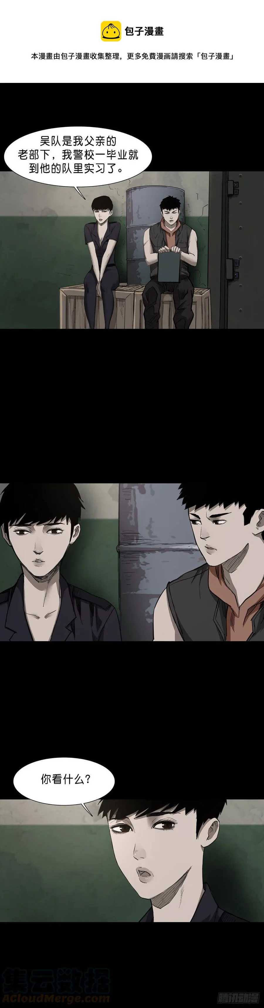 第82话 第13页