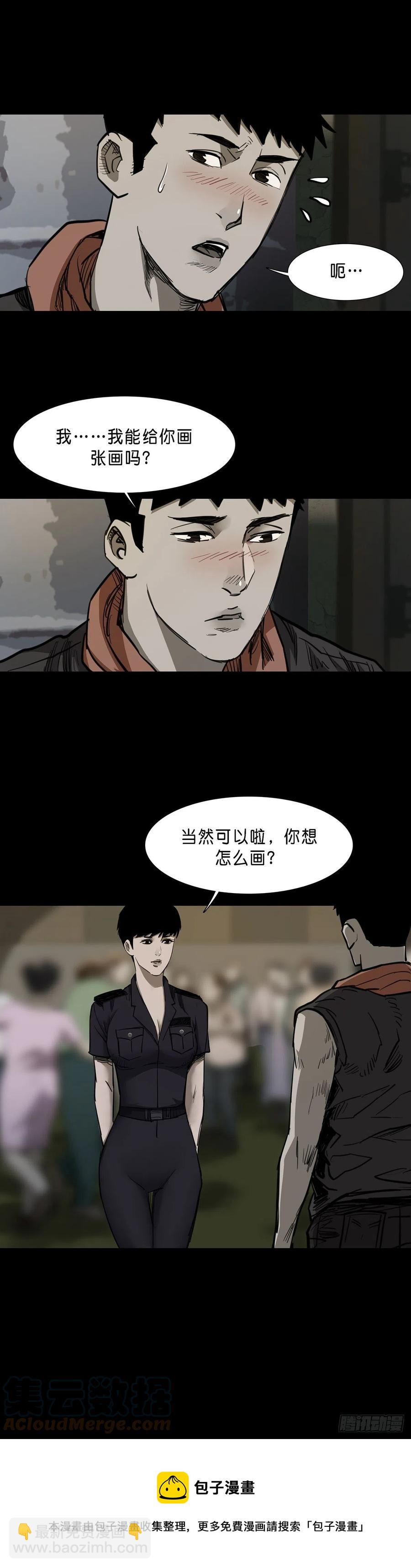 第82话 第14页